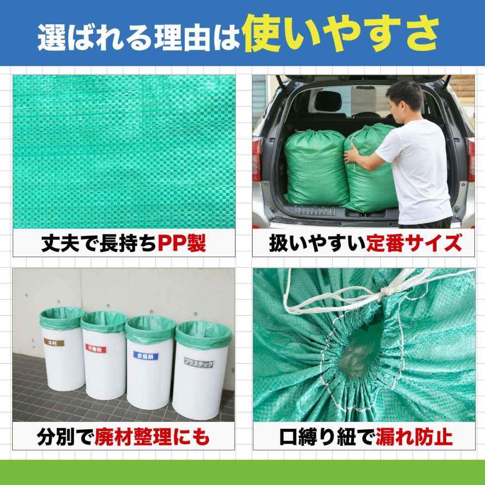 200枚入り 緑ガラ袋 厚手 破れにくい