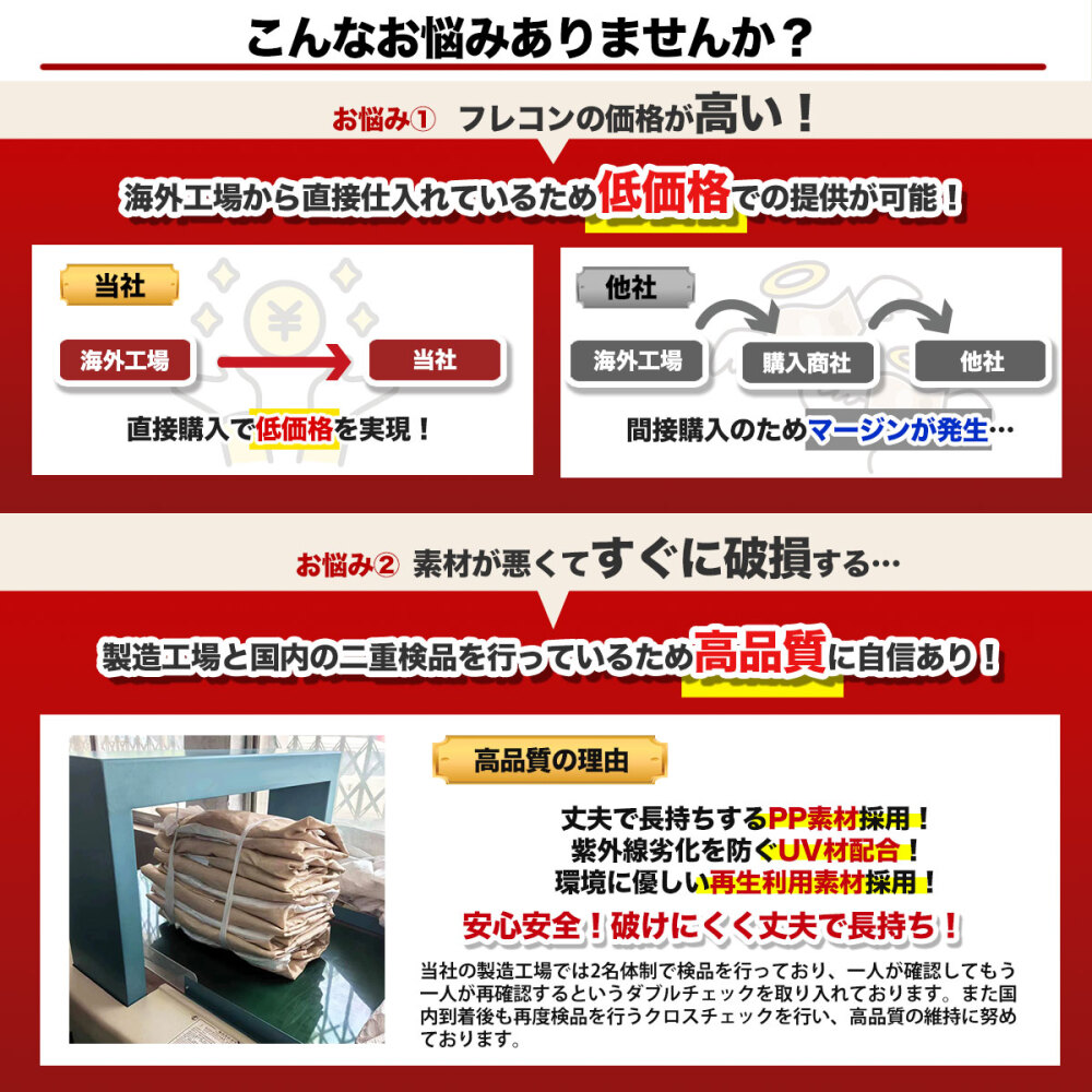 10枚入り 丸型 1立米フレコンバッグ