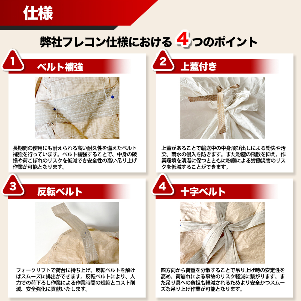 10枚入り 丸型 1立米フレコンバッグ