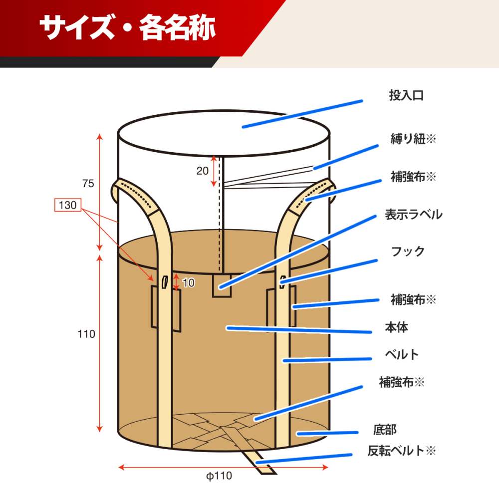 10枚入り 丸型 1立米フレコンバッグ