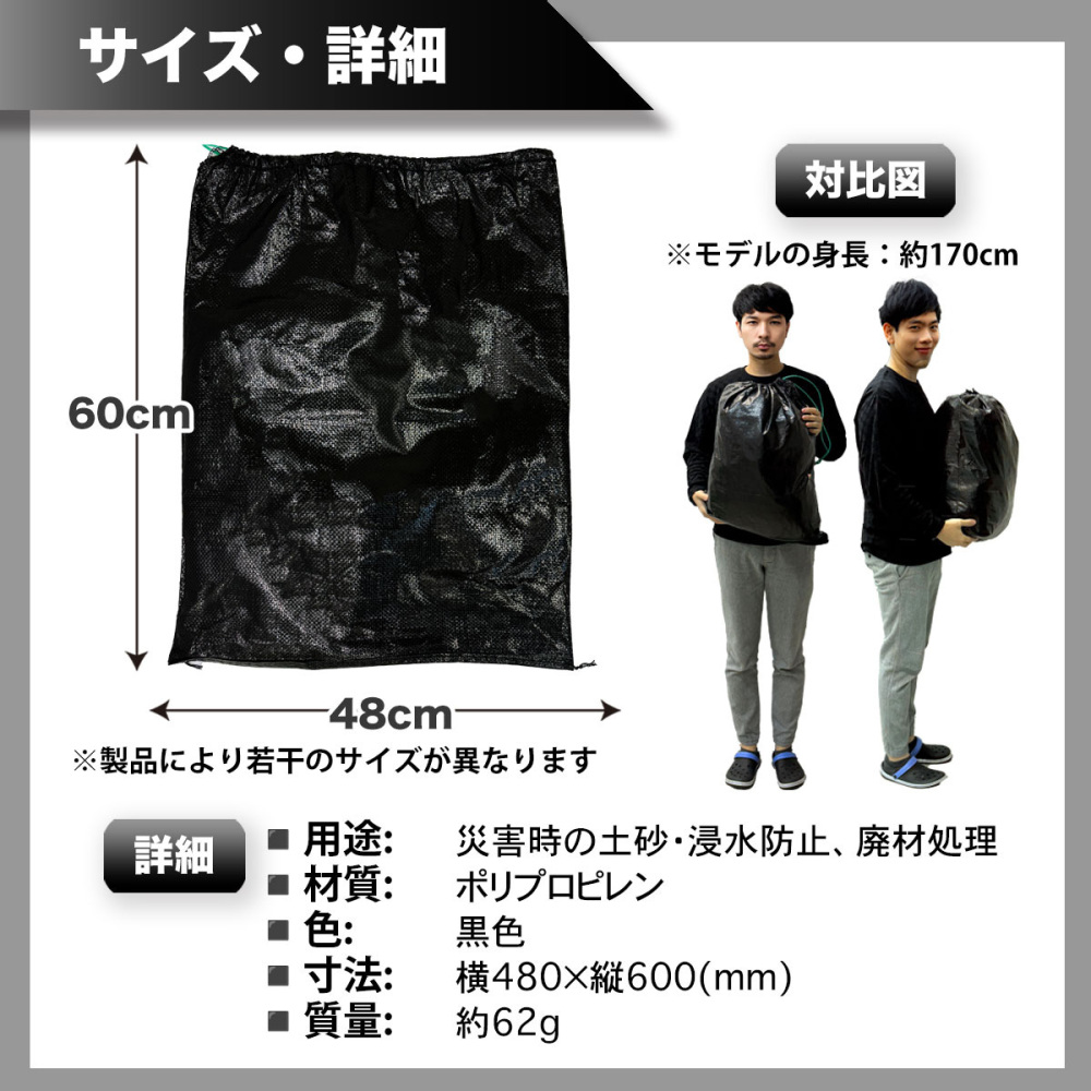 200枚入り 3年耐候性 黒 土のう袋