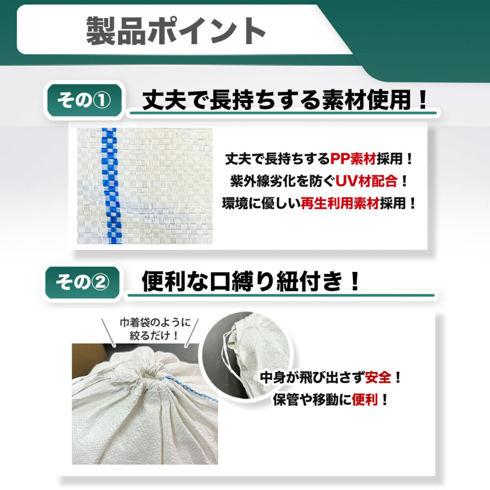 400枚入り 白 土のう袋 紐付き ラインあり