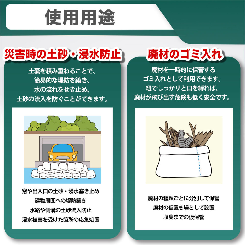 400枚入り 白 土のう袋 紐付き ラインあり