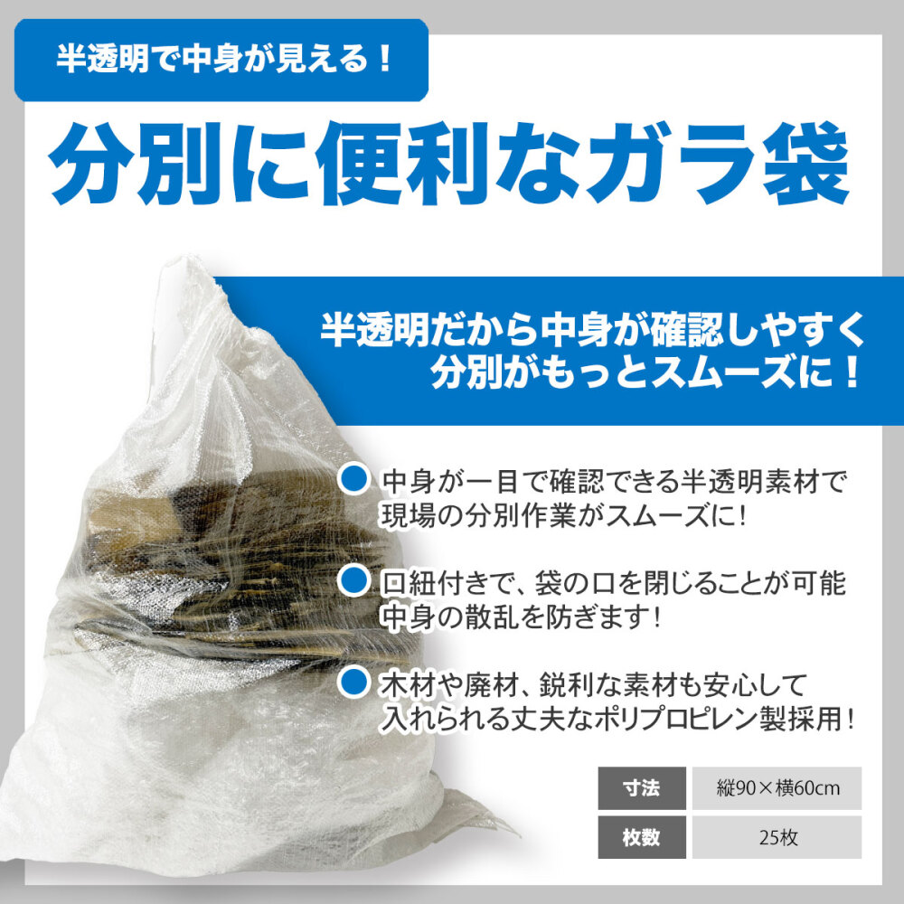 200枚入り 半透明ガラ袋