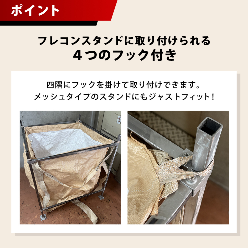 1立米角型フレコンバッグ
