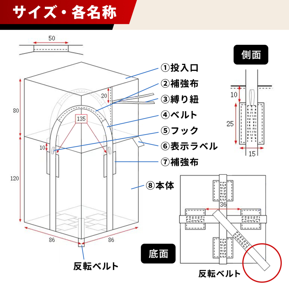 1立米角型フレコンバッグ